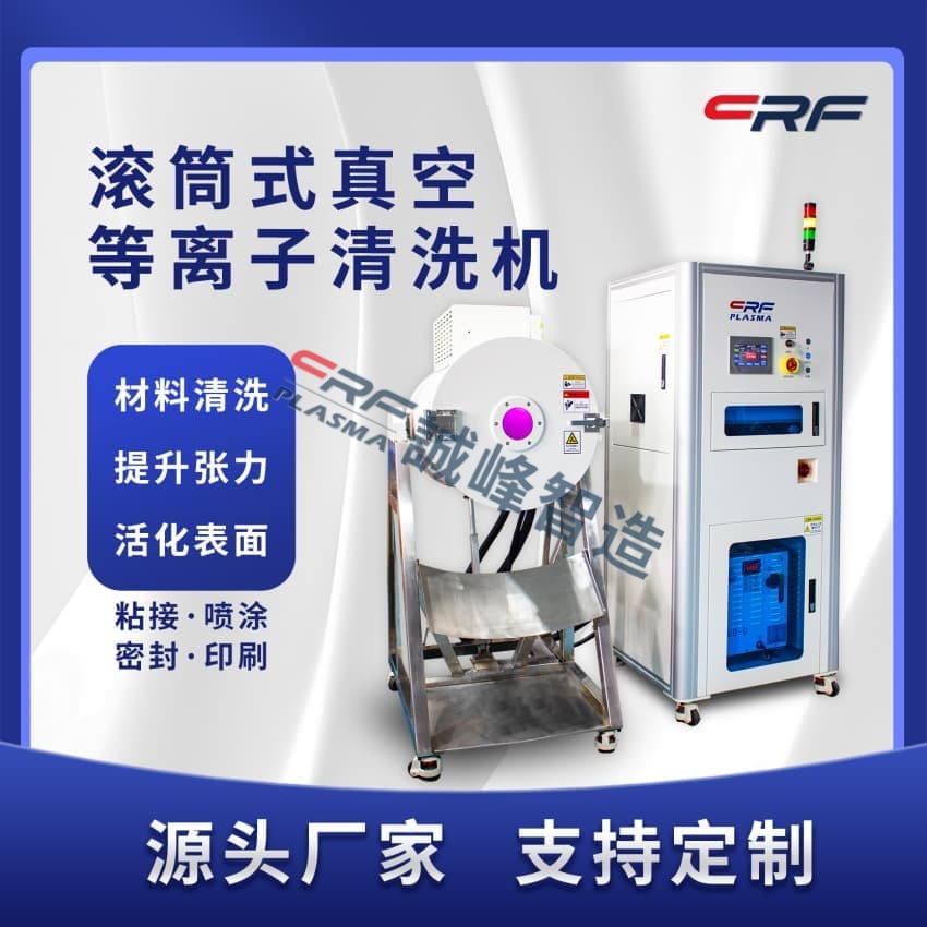 一文了解CRF等離子處理器的常用工藝氣體O2、AR又該如何選擇呢?